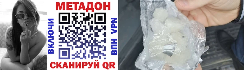 Метадон methadone  сколько стоит  Абдулино 